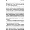  Книга "Viva la vagina. Хватит замалчивать скрытые возможности органа, который не принято называть", Брокманн Н., Стёкен Д - 6