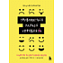 Дневник "Тревожиться нельзя управлять. Дневник для работы с эмоциями. Секреты безмятежной жизни", Пережогин А. 
