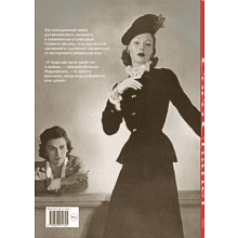 Книга "Coco Chanel. Легенда и жизнь", Жюстин Пикарди