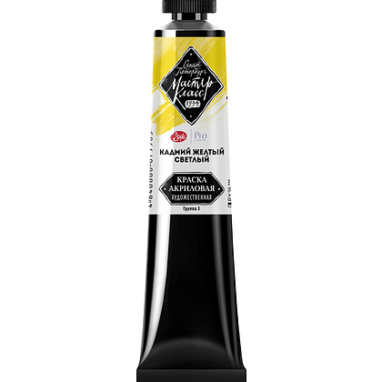 Краски акриловые "Мастер-класс",  200 кадмий желтый светлый, 46мл., туба