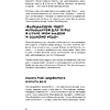 Книга "История грома: иллюстрированная биография группы Metallica", Лев Беляков - 9