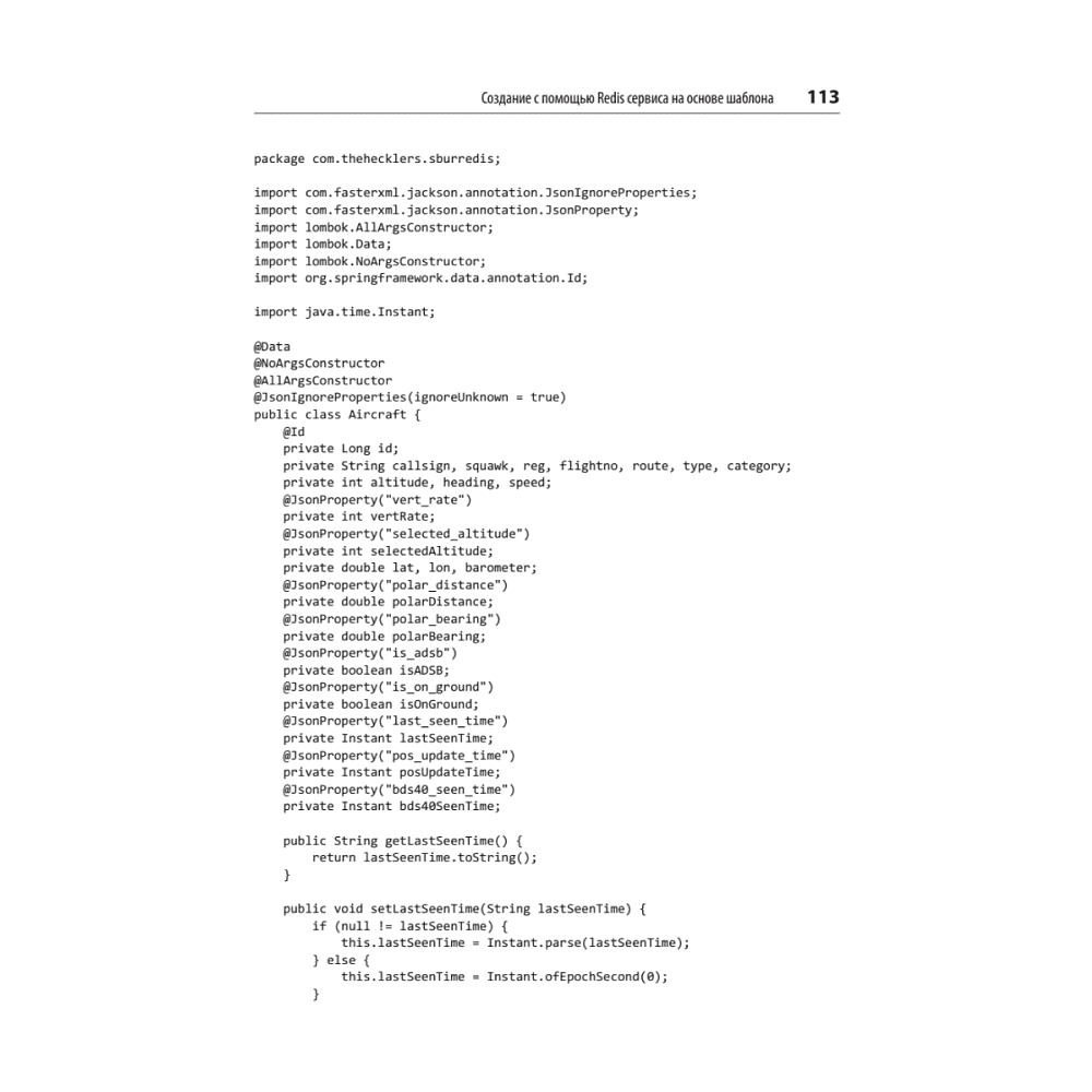 Книга "Spring Boot по-быстрому", Марк Хеклер - 13