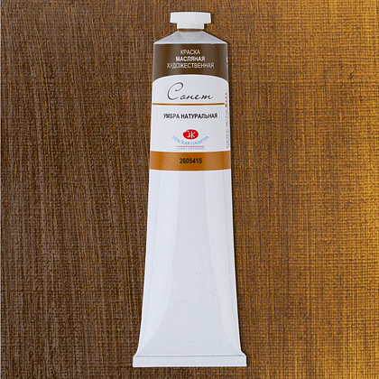 Краски масляные "Сонет", 415 умбра натуральная, 120 мл., туба - 2