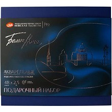 Краски акварельные "Белые ночи", 48 цветов, подарочная упаковка