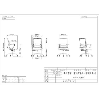 Кресло для персонала SitZone "U-0385 PL", ткань, пластик, черный, 2 шт/упак - 8