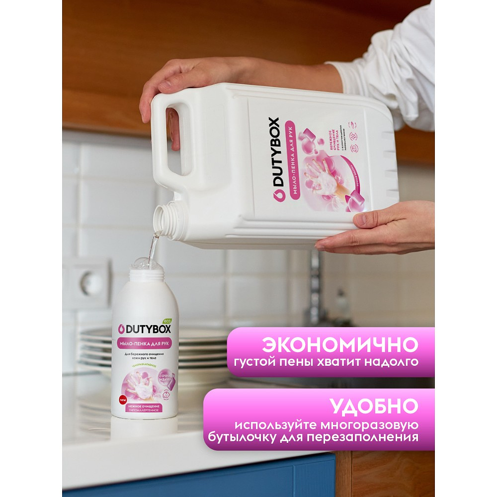 Мыло-пена Dutybox Bubble gum, экологичное, 5 л (+ ёмкость) - 5