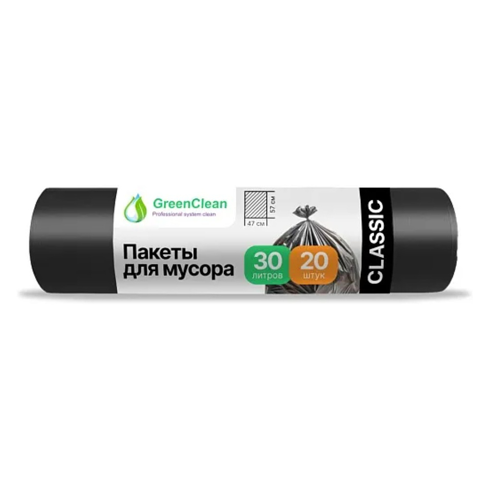 Мешки для мусора GreenClean Classic, 30 л, 20 шт/рулон, ПНД, 6 мкм, 47х57 см, черный