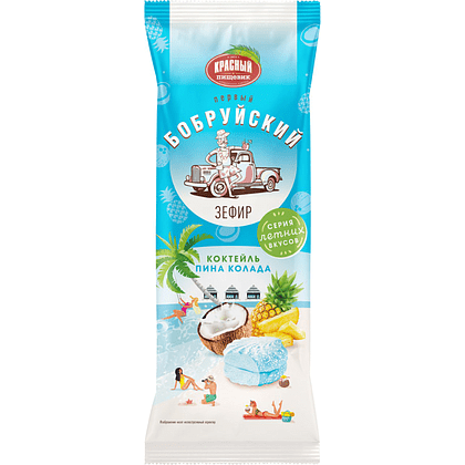 Зефир "Первый Бобруйский", 125 гр, Коктейль Пина колада