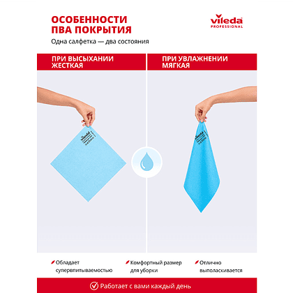 Салфетка универсальная "ПВАмикро Лайт", 36х30 см, 5 шт/упак, синий - 11
