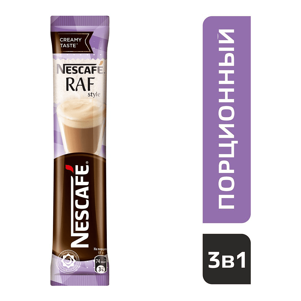 Кофейный напиток Nescafe "Raf style", растворимый, 3в1, 20 шт. - 4