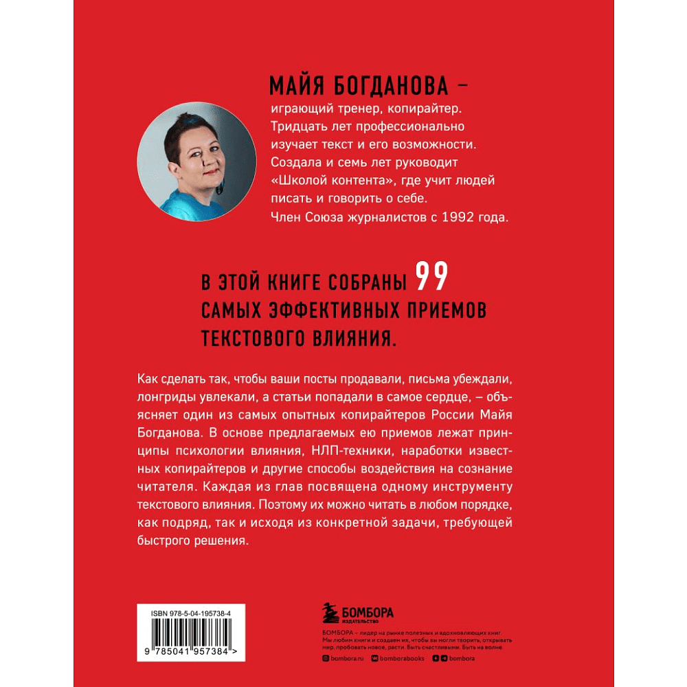 О Богданов Основы Мастерства Книга Купить