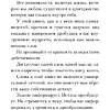 Книга "Границы равно свобода. Как перестать жить ради чужих ожиданий и освободить место в жизни для себя", Джозеф Нгуен - 7