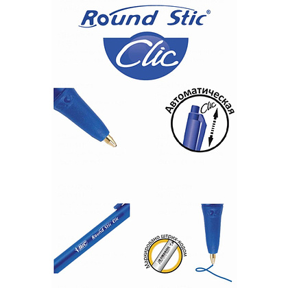 Ручка шариковая автоматическая "Bic Round Stic Clic", 0.32 мм, синий, стерж. синий - 2