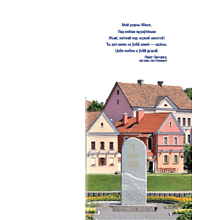 Книга "Минск - столица Беларуси. Путеводитель", Николай Чирский