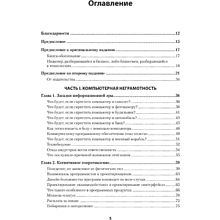 Книга "Психбольница в руках пациентов. Алан Купер об интерфейсах", Алан Купер