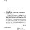 Книга "Жизнь в удовольствие", Александр Палиенко - 3
