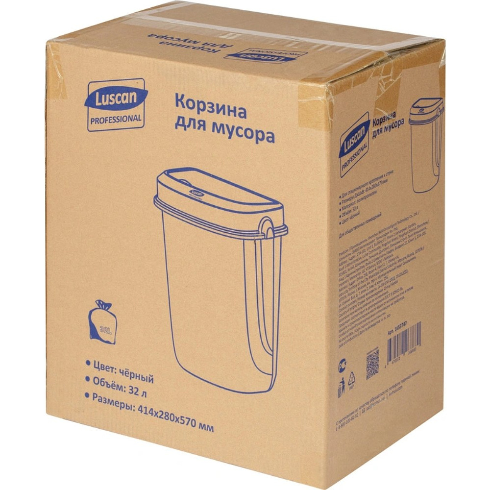 Корзина для мусора Luscan Prof Etalon, 32 л, с крышкой, черный - 6