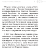 Книга "Символы суверенной Беларуси", Мусиенко Сергей - 8