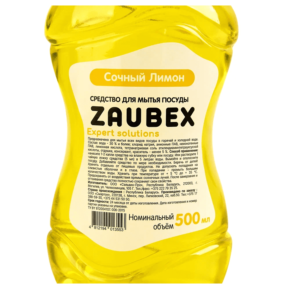Средство для мытья посуды "Zaubex Лимон", 500мл - 2