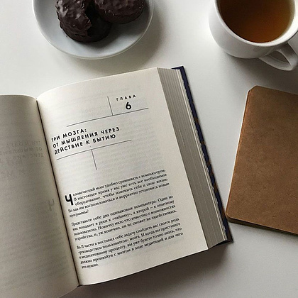 Книга "Сила подсознания, или Как изменить жизнь за 4 недели (подарочная)", Джо Диспенза - 14