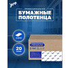 Полотенца бумажные  PROtissue V - сложение 200 листов, 2 слоя, 100% целлюлоза - 2