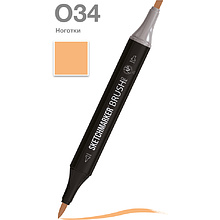 Маркер перманентный двусторонний "Sketchmarker Brush", O34 ноготки