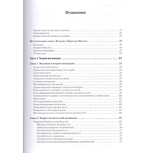 Книга "Мотивация и личность", Абрахам Маслоу