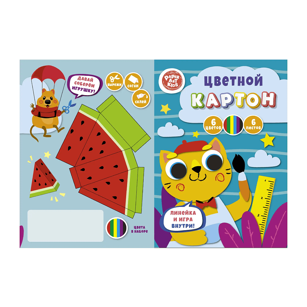 Картон цветной "Творческий котик", А4, 6 цветов, 6 листов