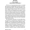Книга "Мировой порядок", Генри Киссинджер - 3