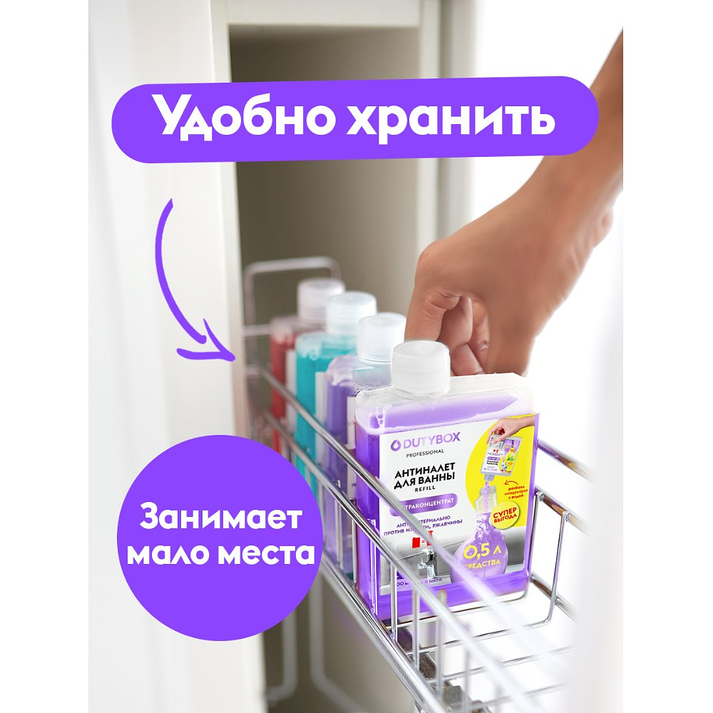 Средство чистящее для туалетных и ванных комнат "Dutybox Антиналет", 200 мл, концентрат - 8