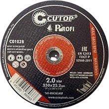 Круг отрезной по металлу CUTOP T41-230x2.0x22.2 мм