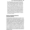 Книга "Десять смертных грехов маркетинга", Филип Котлер - 7