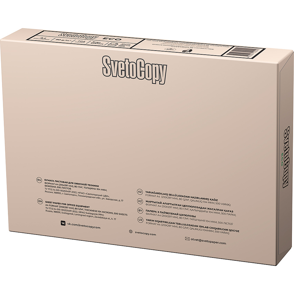 Бумага "SvetoCopy ECO", А4, 500 листов, 80 г/м2 9083978 купить в Минске ...