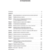 Книга "System Design. Подготовка к сложному интервью", Алекс Сюй - 2