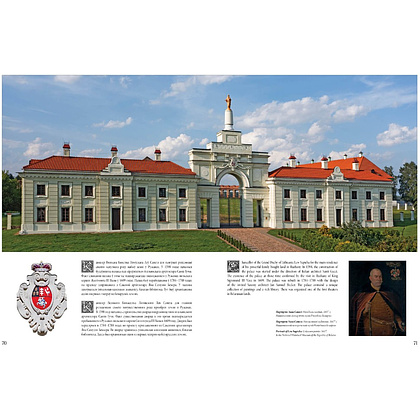 Книга "Наследие Беларуси" на 3 языках, Александр Алексеев, Олег Лукашевич - 5