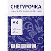 Бумага "Снегурочка", А4, 500 листов, 80 г/м2 - 3
