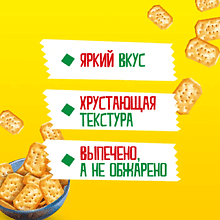 Крекеры "TUC Mini", 110 гр, со вкусом сметаны и лука