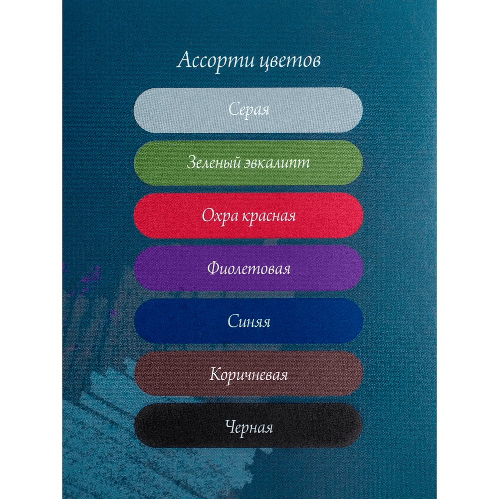 Бумага для пастели Малевичъ "GrafArt", A3, 7 листов, ассорти - 4