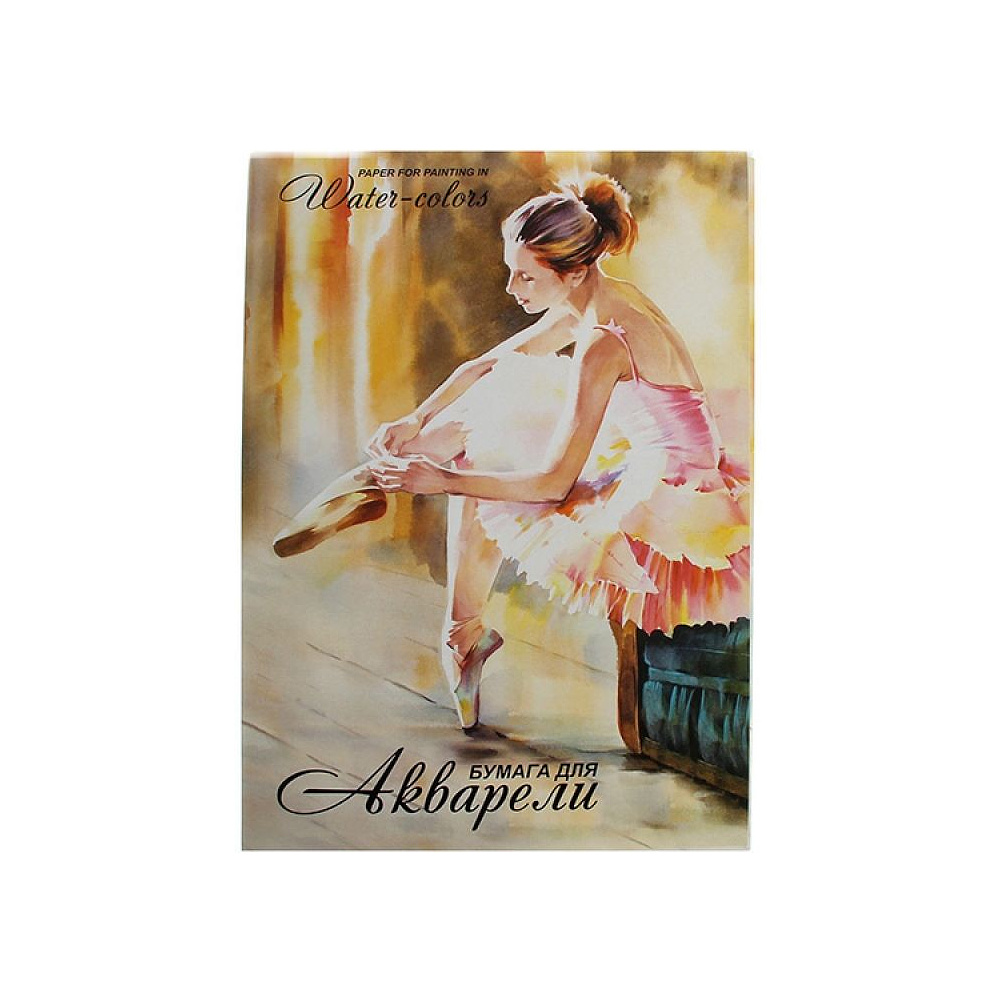 Блок бумаги для акварели "Балет", А2, 200 г/м2, 20 листов