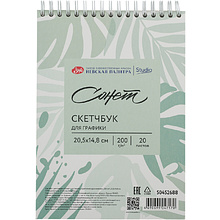 Скетчбук для графики "Сонет", 14,8х20,5
