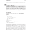 Книга "C++ для начинающих. 2-е изд.", Герберт Шилдт - 15