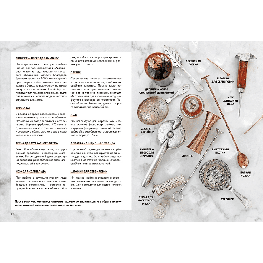Книга "Маленькая книга гурмана. Коктейли", Фернандо Кастеллон - 3