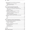 Книга "Spring Boot по-быстрому", Марк Хеклер - 6