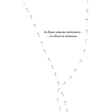 Книга "Начни с главного! 1 удивительно простой закон феноменального успеха", Келлер Г., Папазан Д.