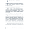 Книга "Гарри Поттер и скрытые смыслы. Пасхалки, тайны и отсылки в именах и названиях культовой вселенной", Аня Комаревич - 10