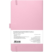 Скетчбук "Sketchmarker", 13x21 см, 140 г/м2, 80 листов, розовый