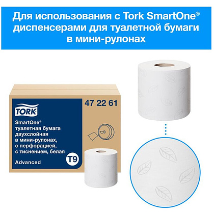Бумага туалетная в мини-рулонах TORK "Advanced T9 SmartOne", 2 слоя, 130 м (472261) - 2