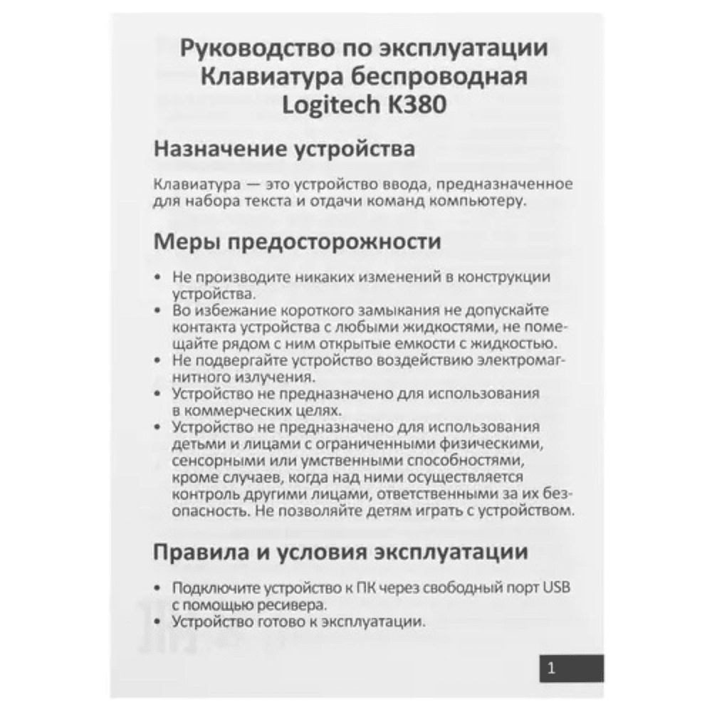 Клавиатура Logitech "Wireless Keyboard K380", беспроводная, черный - 9