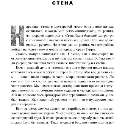 Книга "Will. Чему может научить нас простой парень, ставший самым высокооплачиваемым актером Голливуда", Смит У., Мэнсон М. - 4
