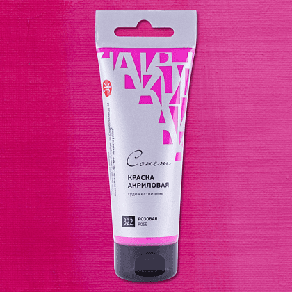 Краски акриловые "Сонет", 322 розовая, 75 мл, туба - 2